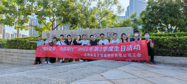 完美世界电竞官方网站2022年第二季度员工生日会