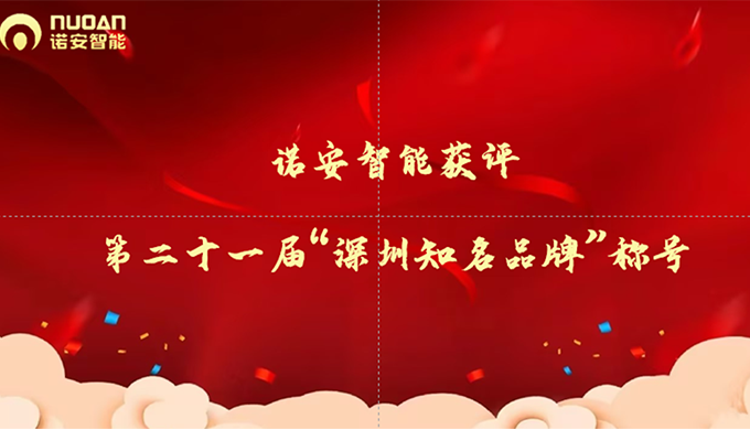 深圳知名品牌完美世界电竞官方网站图.png