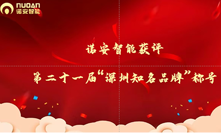 闪耀湾区，完美世界电竞官方网站获评第二十一届“深圳知名品牌”称号